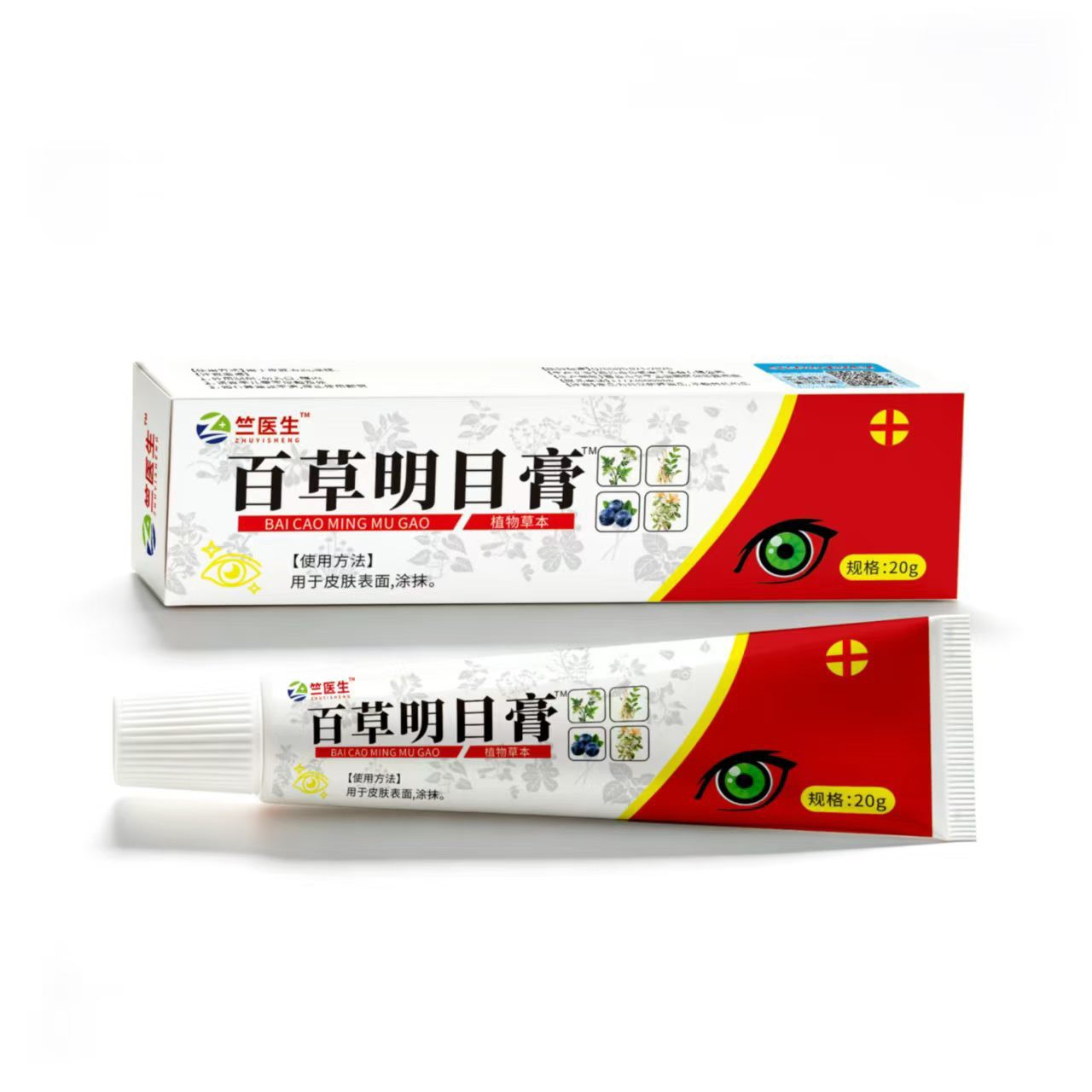 Herbal Eye-Relief Cream with Four-Season Extracts for External Use, supports drop shipping