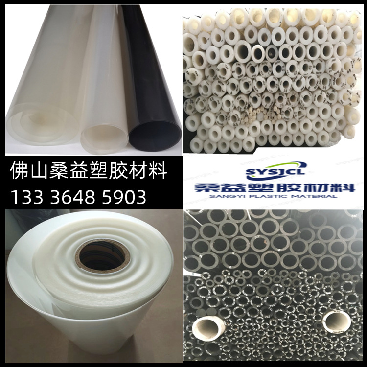 尼龙薄片 黑色/白色半透 桑益Nylon6卷材 米黄色MC尼龙管耐磨绝缘