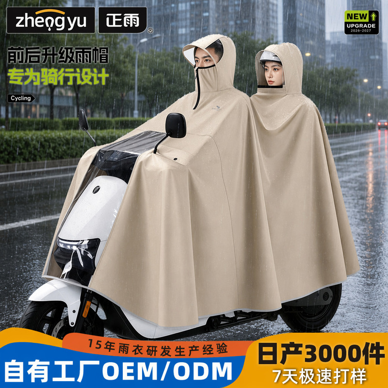 Raincoat for Two People, Electric Scooter Raincoat, Parent-Child Oversized Long Version, Women's Full-Body Storm-Proof Thickened Riding Raincoat Raincoat for Two People, Electric Scooter Raincoat, Parent-Child Oversized Long Version, Women's Full-Body Storm-Proof Thickened Riding Raincoat