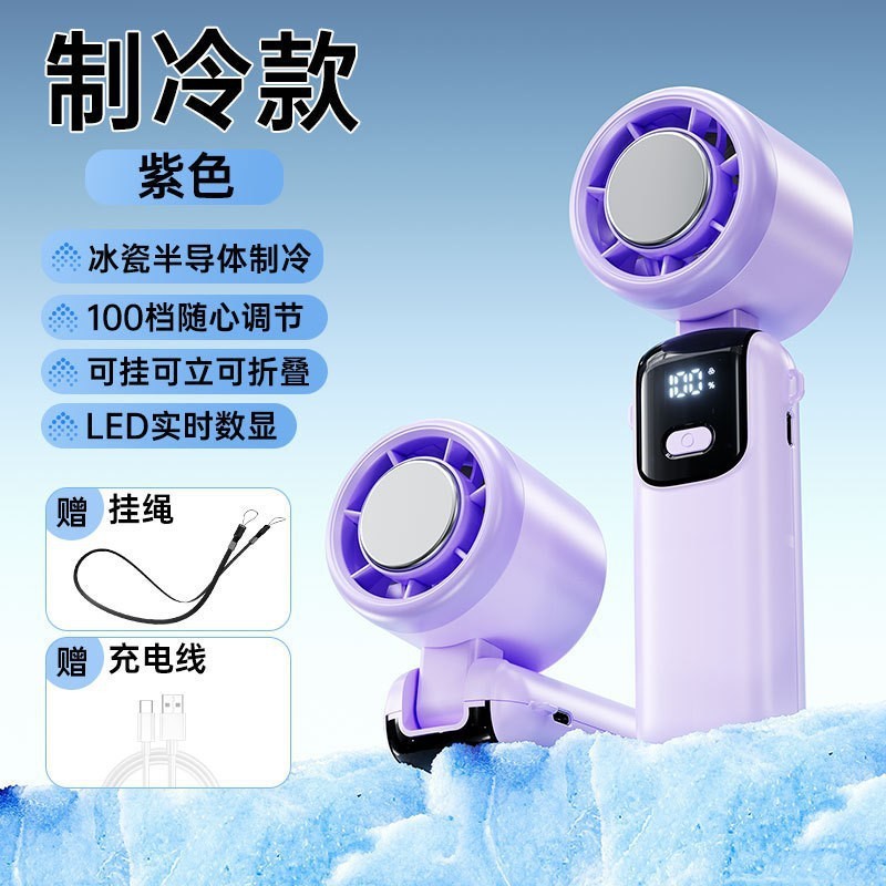 国境を越えた新型手持ち小型ファン知能デジタル表示高速タービン大風力屋外便利ミニファン|undefined