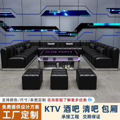 ソースメーカーは、清バーホールボックス、レッドホール、蒙天ナイトクラブ、パブカウンターセット、ktvバーソファを製造しています。