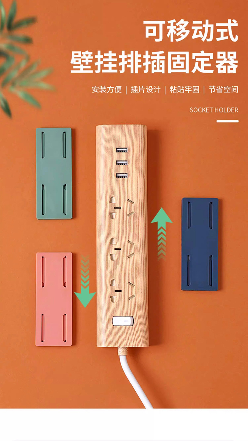 插排固定器详情页_01