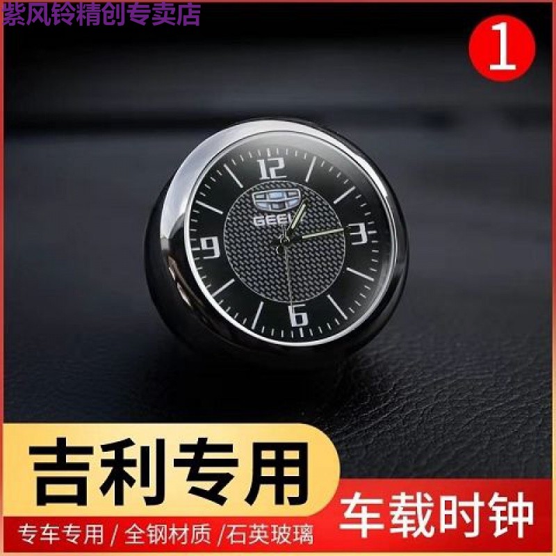 Geely