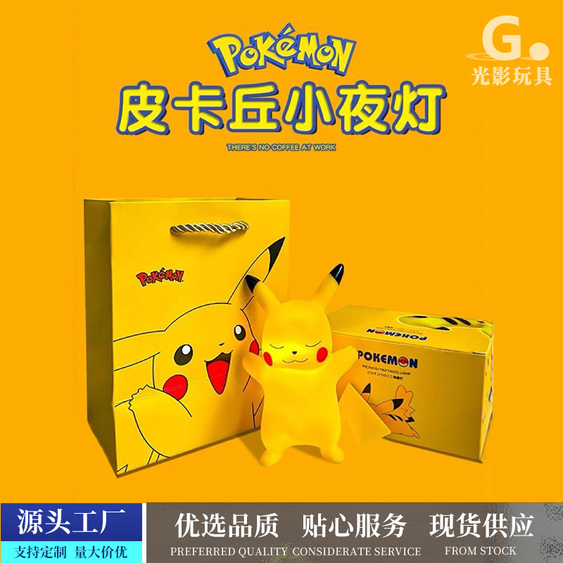 Pikachu lámpara de noche creativa dormitorio cabecera de la cama luces de atmósfera juguetes luminosos dibujos animados pequeños regalos de cumpleaños suministro transfronterizo