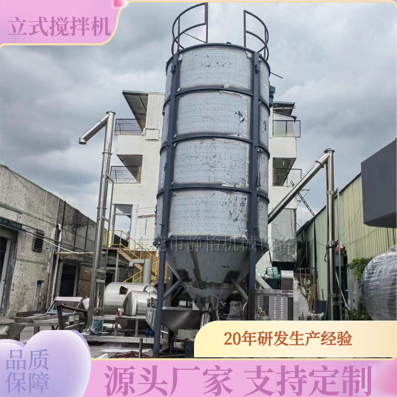 Large 10-Ton 15-Ton Plastic Mixing and Storage Integrated Machine Stainless Steel Raw Material Granule Mixing and Blending Machine Manufacturer