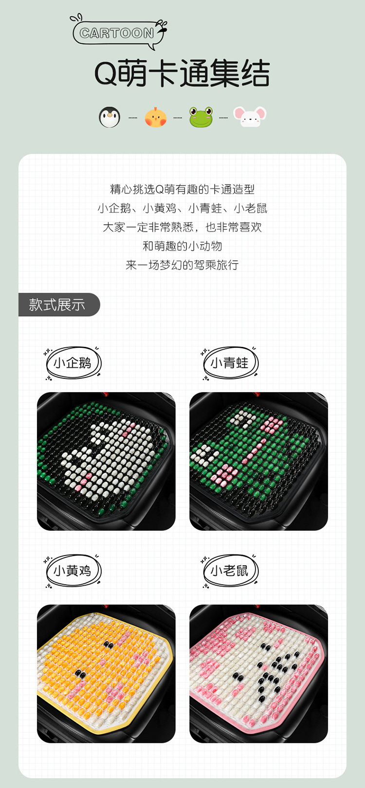 New summer cool resin jade cute pet cartoon beads three-piece car cushion cool breathable non-slip
