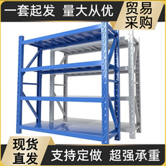 卸売り軽重型倉庫宅配棚棚棚棚棚棚棚棚棚多層貯蔵倉庫棚展示鉄棚