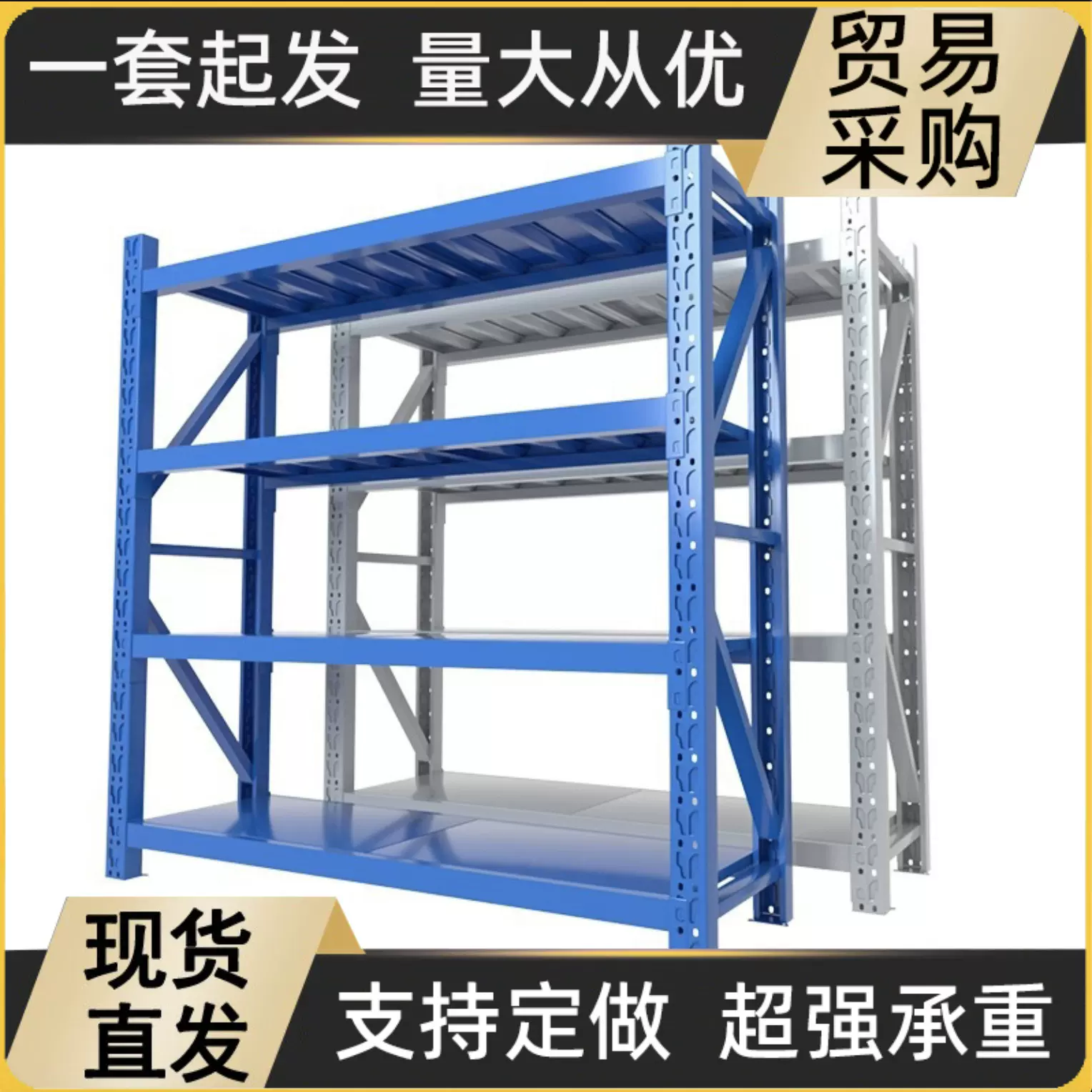 批发轻型重型仓储快递货架层板仓库置物架多层储物库房展示铁架子