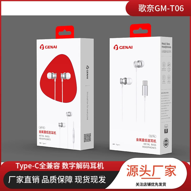 Apple, iPhone15, совместимый металл наушники, T06, Android