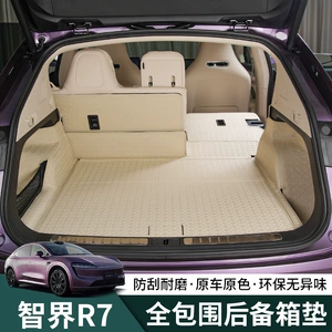 24-26 model Zhijie R7 dəri tam əhatəli baqaj matı, avtomobil təkmilləşdirmə matı