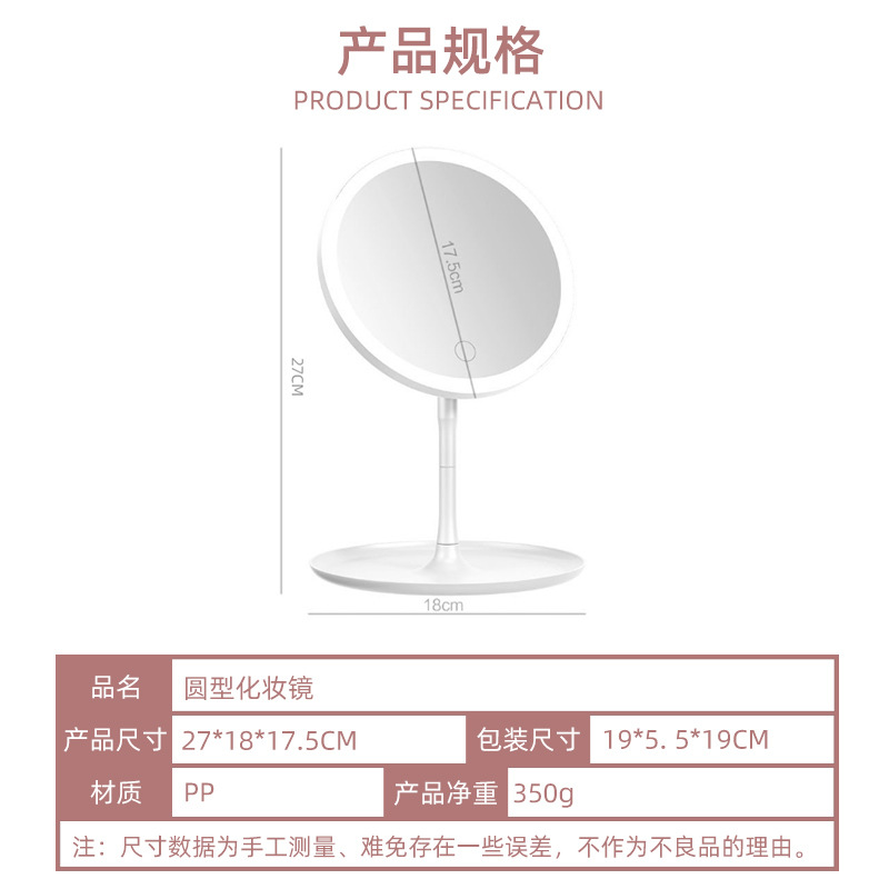 跨境新款LED台式补光化妆镜圆型便携带灯智能触屏可调光梳妆镜