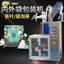 袋泡茶包装机 全自动挂标挂线内外袋无纺布茶叶包装机 茶叶包装机