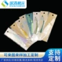 亚克力动漫定制文教书签