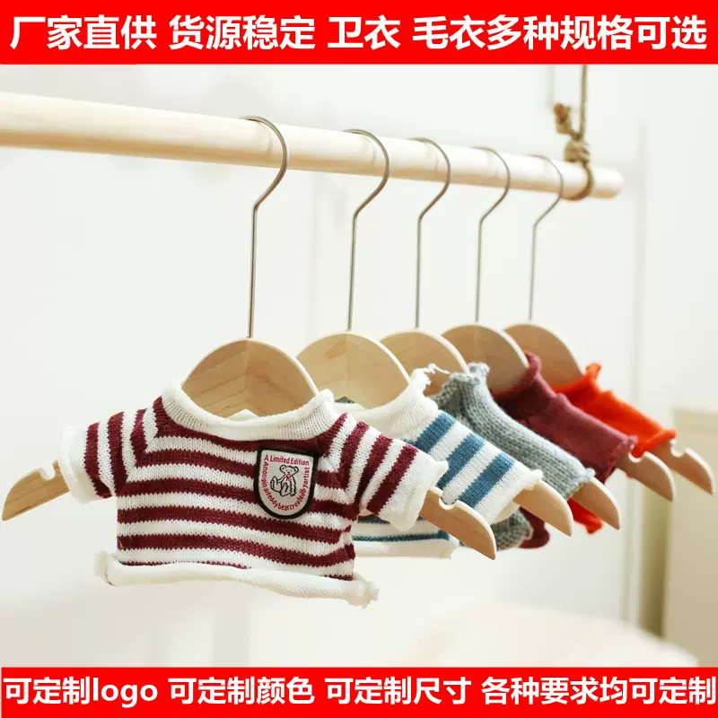 跨境外贸小毛衣泰迪熊毛衣卫衣卡通公仔衣服厂家直供