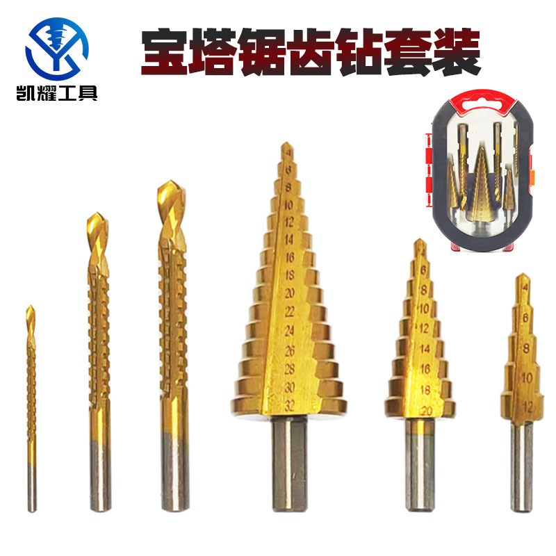 Triangular handle titanium-plated straight groove step serrated drill set 6-piece set of plastic box pagoda serrated drill for opening and enlarging holes