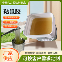 桶装老鼠胶18kg装强力老鼠胶不流胶粘鼠板原料胶水拉力强粘性好