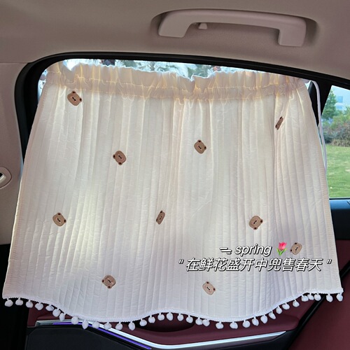 Cartoon Car Sunshade Curtain, Cute Embroidered Car Sunshade, Sun Protection & Heat Insulation, Retractable Car Sunshade