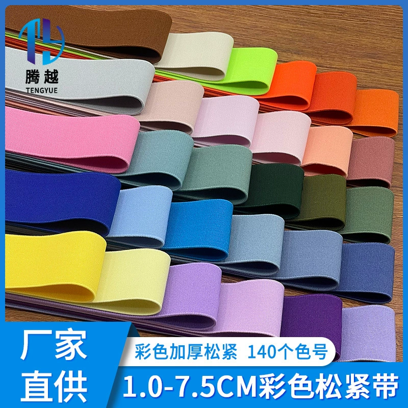 1-7,5 см плоская цветная пуля с толстыми эластичками, юбка, юбка, талия