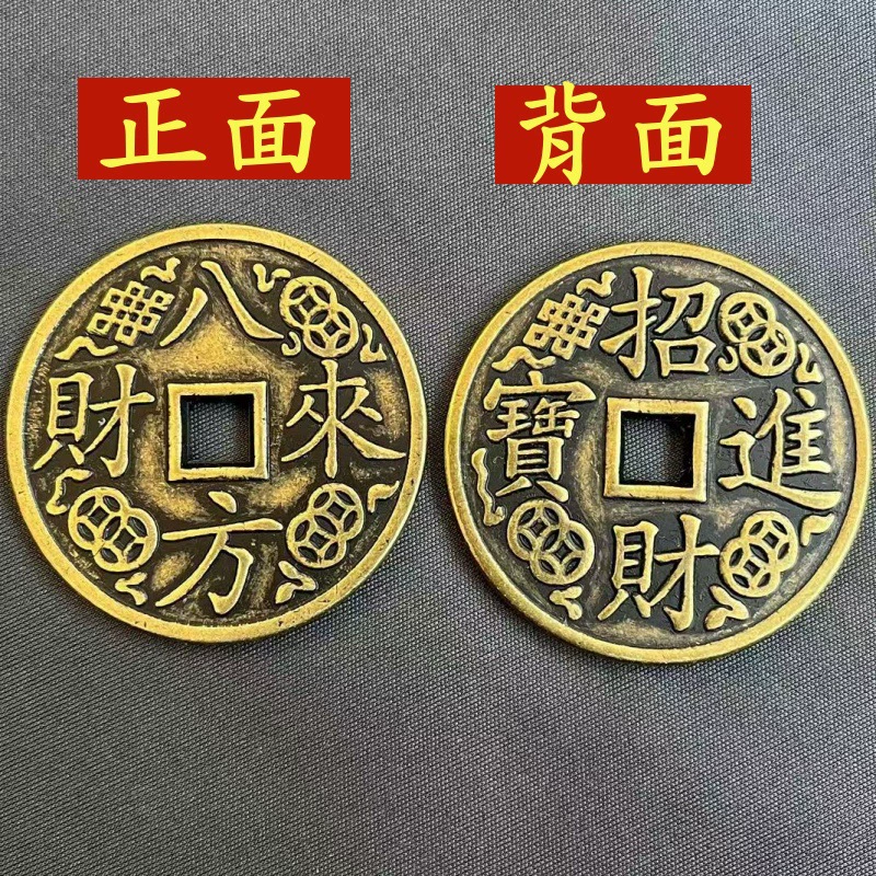 Pure copper comes from all directions and brings money into treasure thickened copper coins to press the threshold for spending money, square hole antique coin decoration