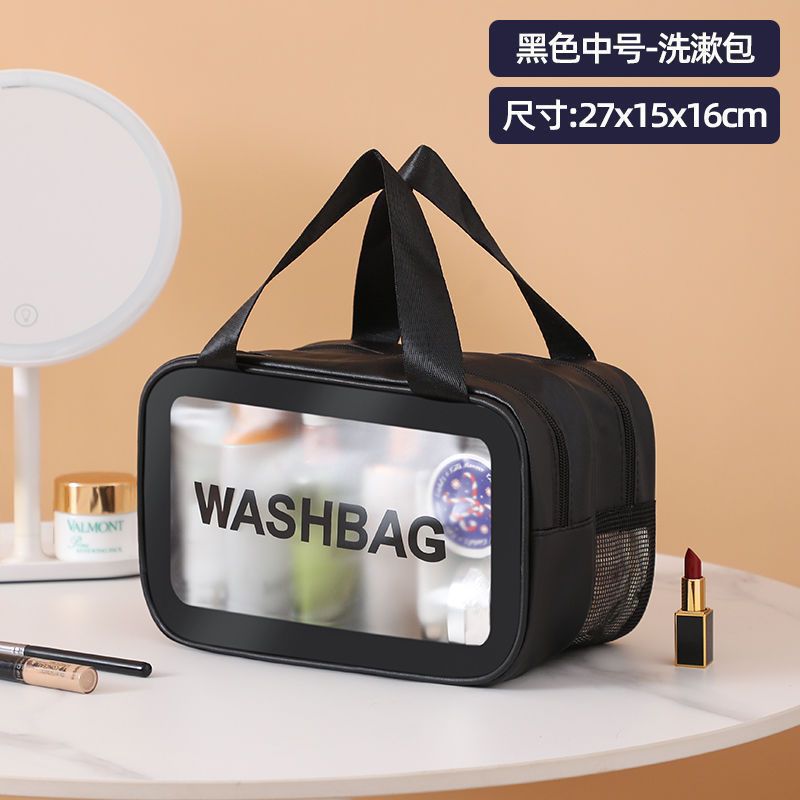 干湿分离洗漱包-黑色中号