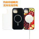 热升华 热转印磁吸手机壳空白素材适用苹果无线充电韩国菲林二代