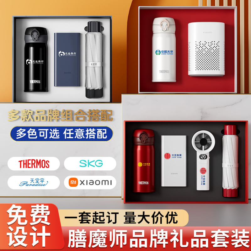 Thermos Thermos Cup Brand Set Customized High-End Business Souvenirs Nationwide Company Event for Leaders and Customers