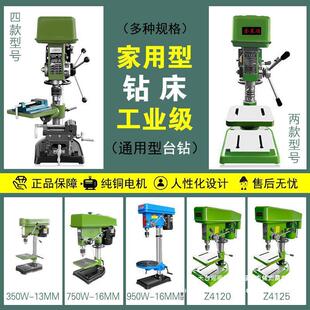 台钻小型家用220v单相大功率工业级三相台转380V小钻台多功能380w-阿里巴巴