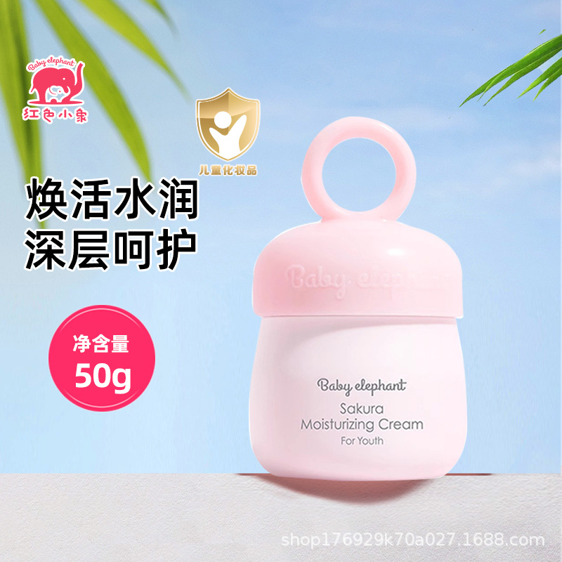 Red Elephant Infant Sakura Moisturizing Cream Baby Moisturizing Cream Children's Skin Care Products Moisturizing Lotion