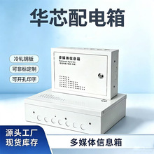 信息箱明装暗装电柜光纤入户家庭开关箱布线弱电箱配电箱电表箱