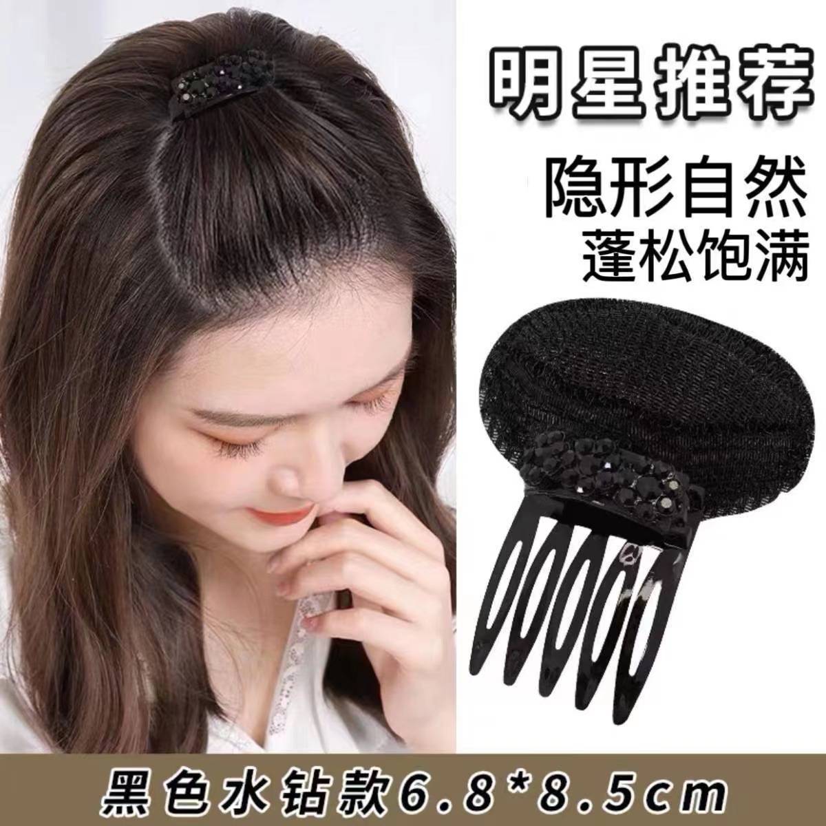 Coreano de alto cráneo invisible cabello flojo artefacto almohadilla de cabello almohadilla de cabeza raíz de cabello elevación pegatina de fleja clips para niños