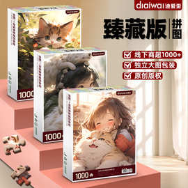 迪爱歪萌宠拼图1000片招财猫成人版益智风景挂饰拼板玩具厂家批发