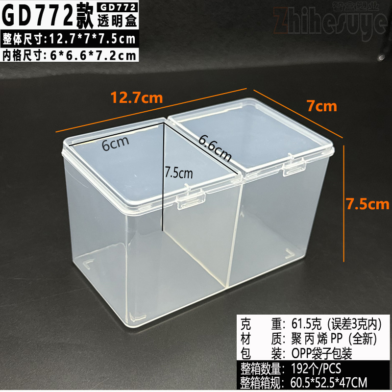 GD772 모델(12.7*7*7.5cm)