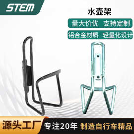 厂家直销铝合金双水壶转接架固定座管座垫上自行车的扩展装备支架