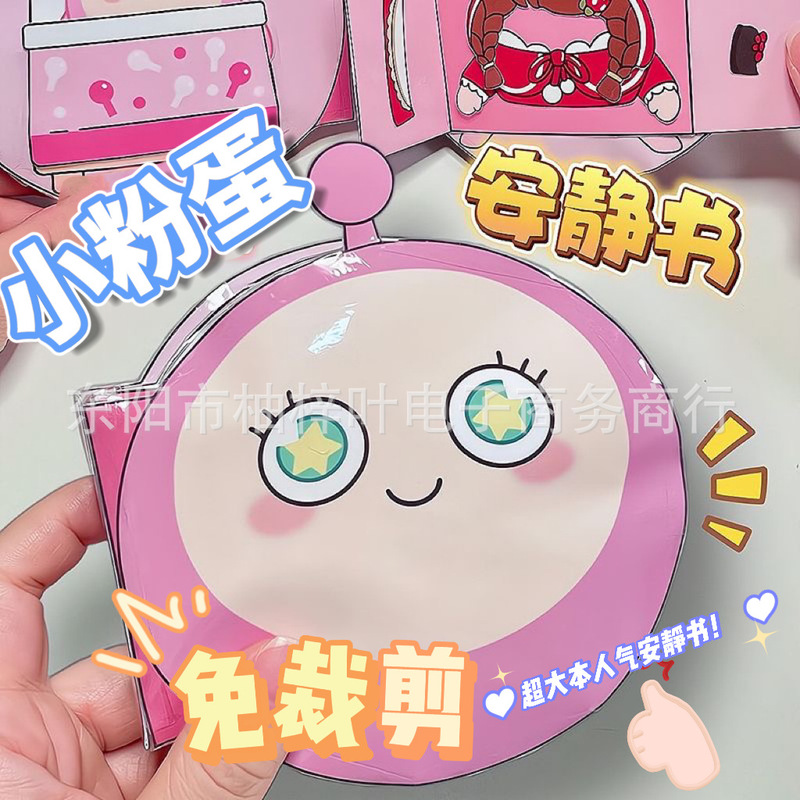 New No-Cut Strawberry Jam Hamster Quiet Book Big Head Series Toys Wholesale Small Pink Egg DIY Quiet Book