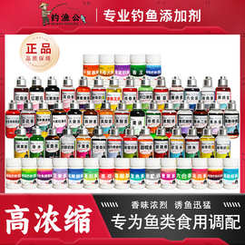 101新品六合香大麦红薯膏千里香果酸添加剂鲫鲤鱼诱食剂钓鱼小药