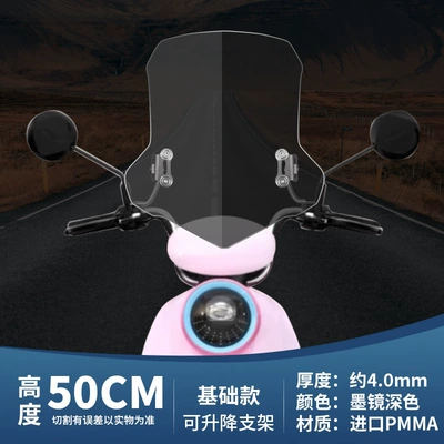 car windshield — Motorcycle front windshield - 50cm-dark-color-stainless-steel-lifting-adjustment-bracket