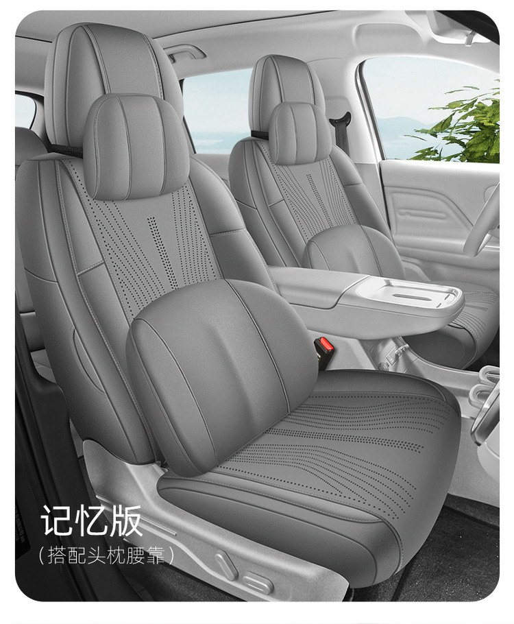 Leapmotor C10 New Seat Cover Special Car-Specific Leapmotor C10 Saddle Pad Car Seat Cushion All Seasons Manufacturer Wholesale