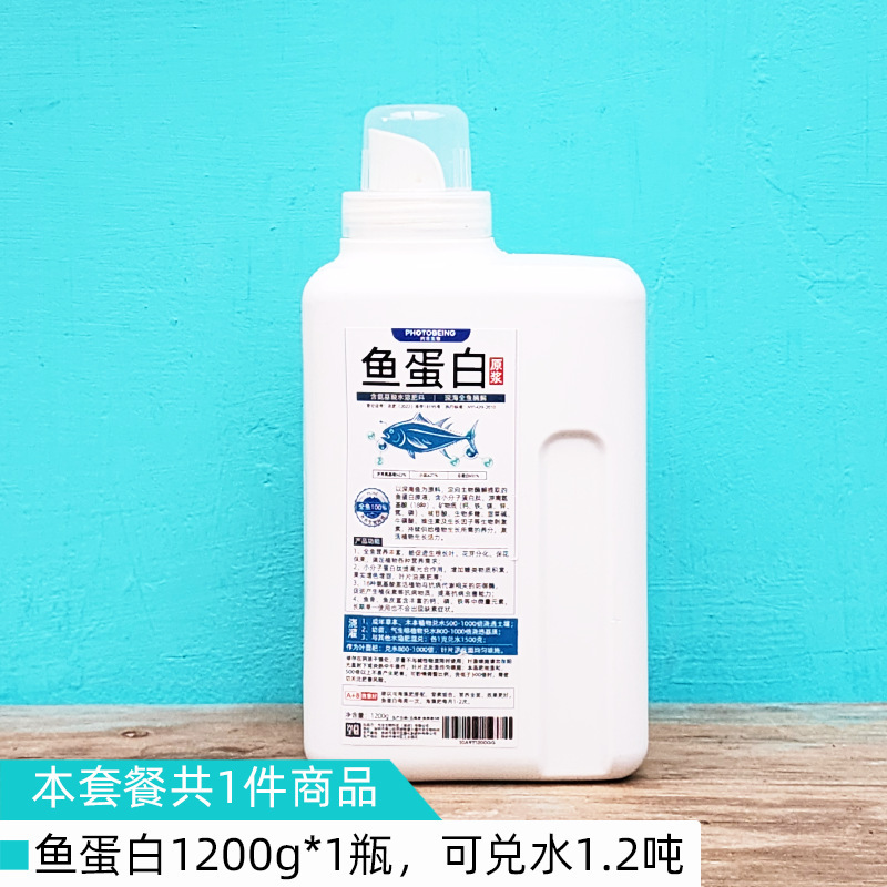鱼蛋白原浆有机肥氨基酸叶面肥复合肥花肥水溶肥植物营养液肥料|undefined