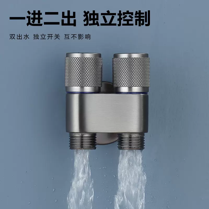 角阀一进二出卫生间马桶伴侣迷你型洗衣机三双控望远镜喷枪套装