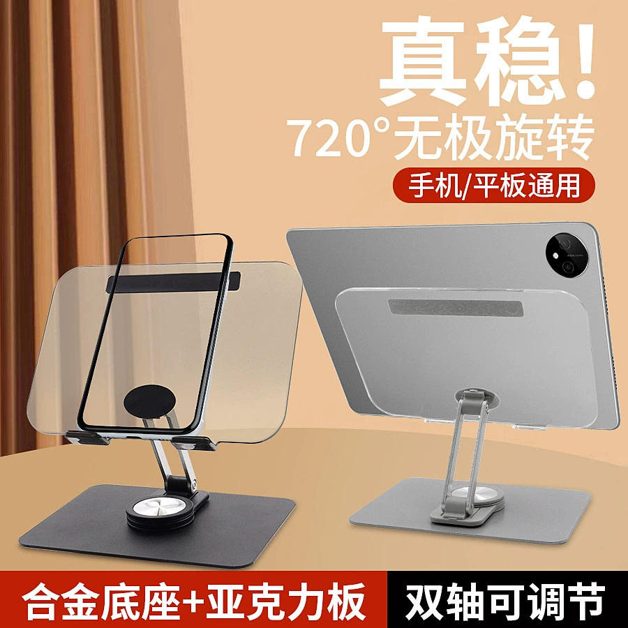 Новый планшет держатель складной поворотный рабочий стол многофункциональный портативный прозрачный кронштейн для рассеивания тепла через границу