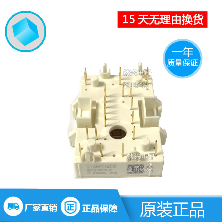 GD15PJX120L1S 全新原装，拍前咨询