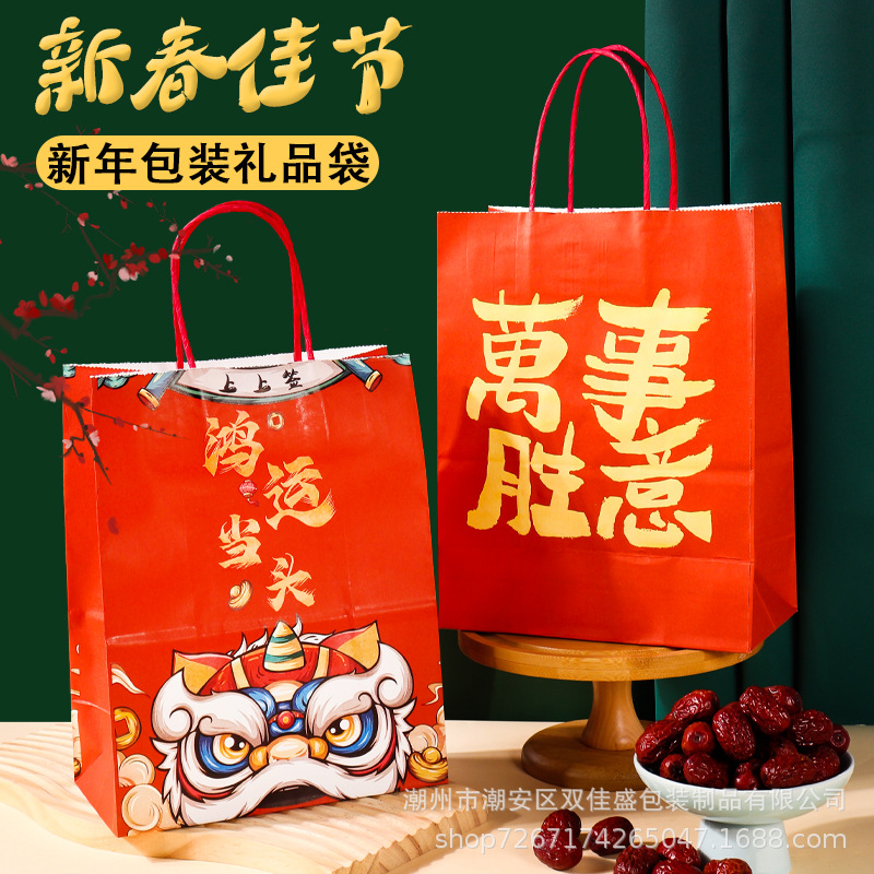Year of the Rabbit Paper quality portable paper bag Guochao 2023 new year Gift Bags Dry Fruits tea with milk coffee food Take-out food doggy bag