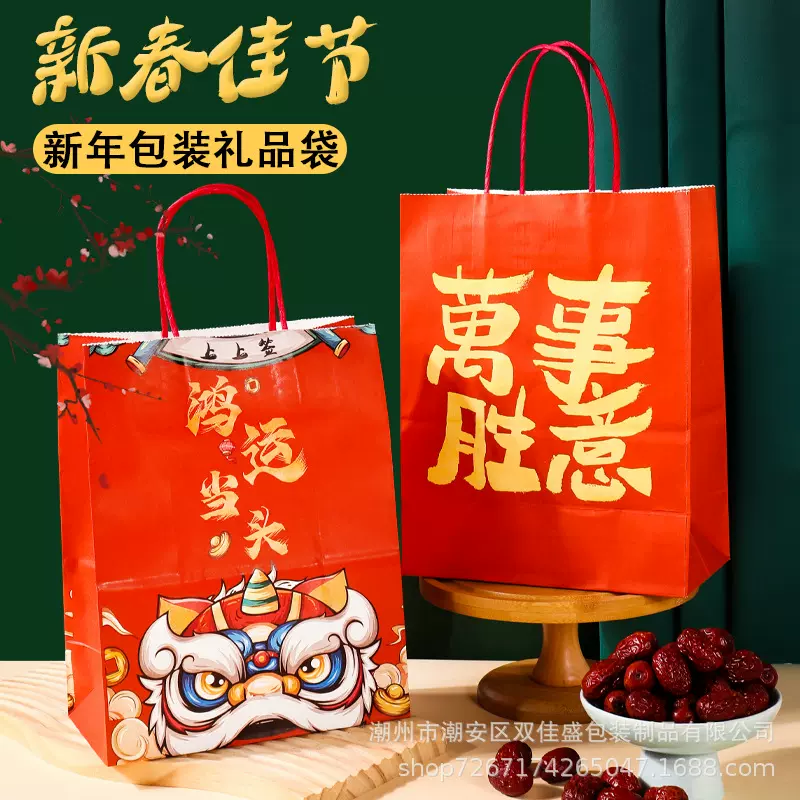 新年纸质手提纸袋国潮2024新年礼品袋干果奶茶咖啡食品外卖打包袋