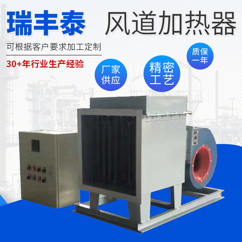 生产工业防爆高温风道电加热器 脱硫脱硝烟气处理器 空气加热器