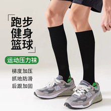 运动袜亚马逊跨境尼龙压缩袜男抗菌防臭吸汗瑜伽袜跑步运动压力袜