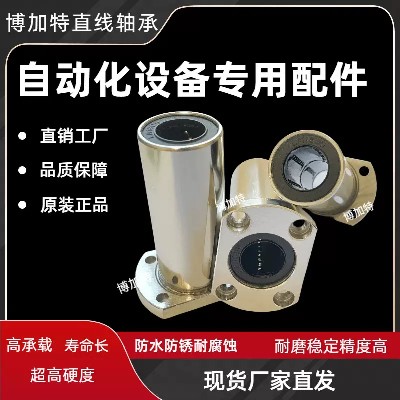 电镀防锈加长椭圆法兰轴承LMH8 10 12 16 20 25 30 35 40 5060LUU