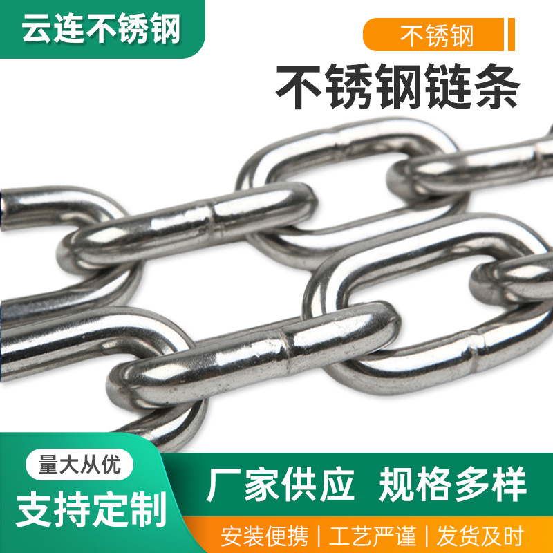 316不锈钢链条长环栏杆链短环起重链吊灯链装饰链扭链麻花链狗链