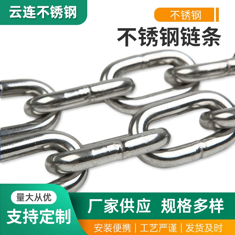 Цепь из нержавеющей стали 316, длинная кольцевая цепь, цепь для перил, короткая кольцевая подъемная цепь, цепь для люстры, декоративная цепь, витая цепь, витая цепь, цепь для собак
