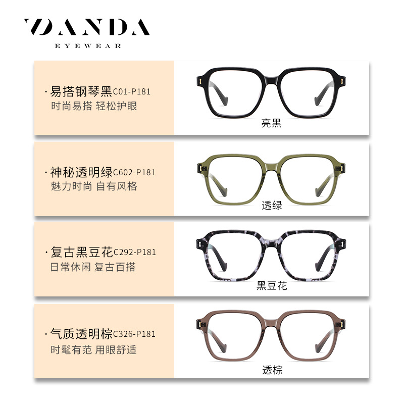 Nueva Placa de miopía gafas Marco de moda de las mujeres gafas lisas hombres PS8810 Internet celebridad marco grande llano anti-azul gafas de luz