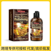 JAKEHOE木制家具抛光油红木家具地板保养木器养护抛光防开裂蜡油
